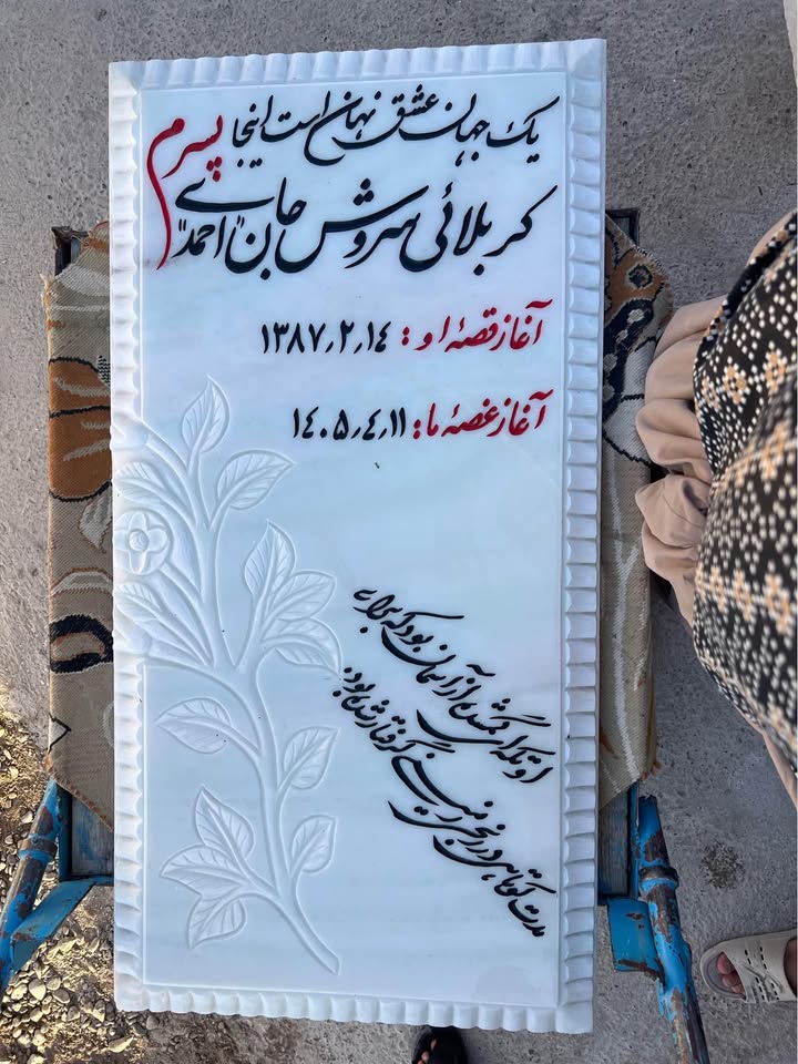 سنگ فروشی عثمانی